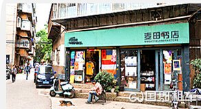 麦田书店